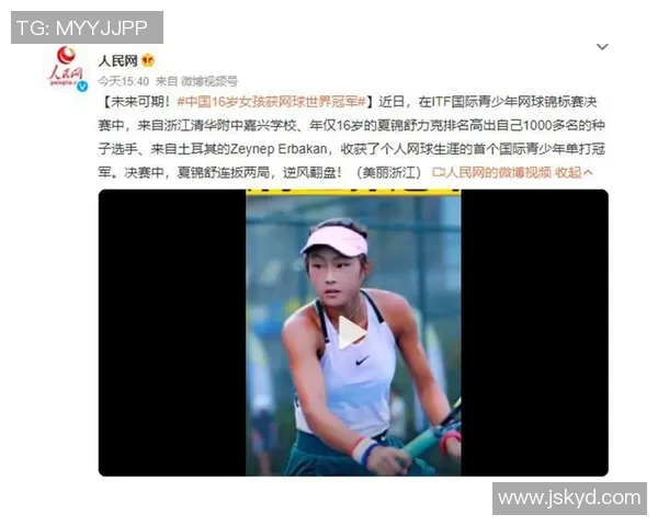 南京网球队在世界锦标赛中的节奏表现分析与点评